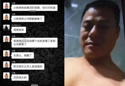 小杨哥他爸爆料视频,惊人内幕曝光
