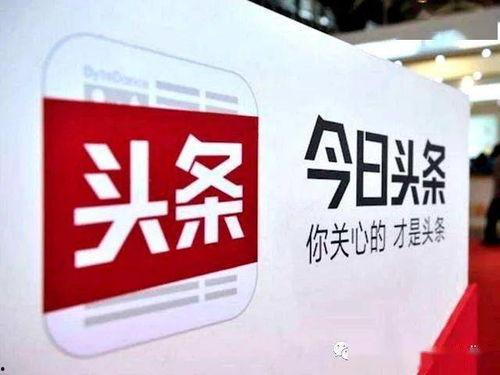 中国今日头条最新爆料,揭秘重大事件背后真相